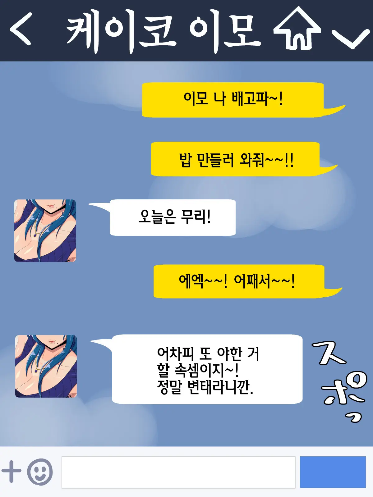 Oba Wa Hitozuma, Soshite Boin | 이모는 유부녀, 그리고 육덕